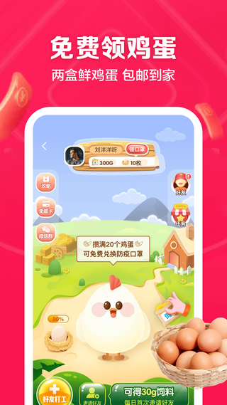购物星球app官方最新版下载 v3.1.0