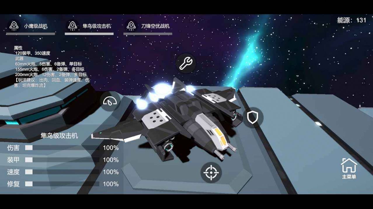 星空登陆行星官方版