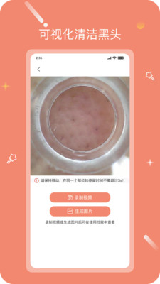 inFace护肤app安卓版