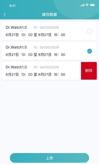 橙意云患者端app安卓版下载