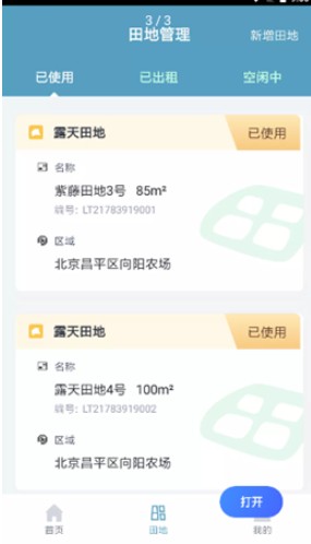 坚道夫企慧app安卓版下载