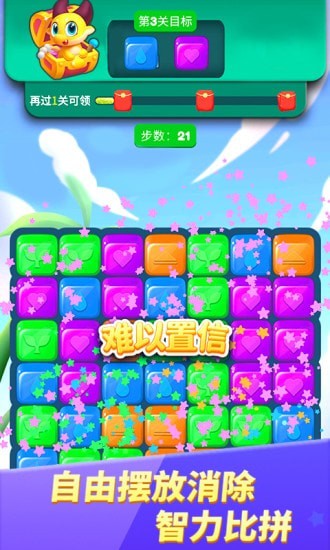 萌龙乐消消安装官方版