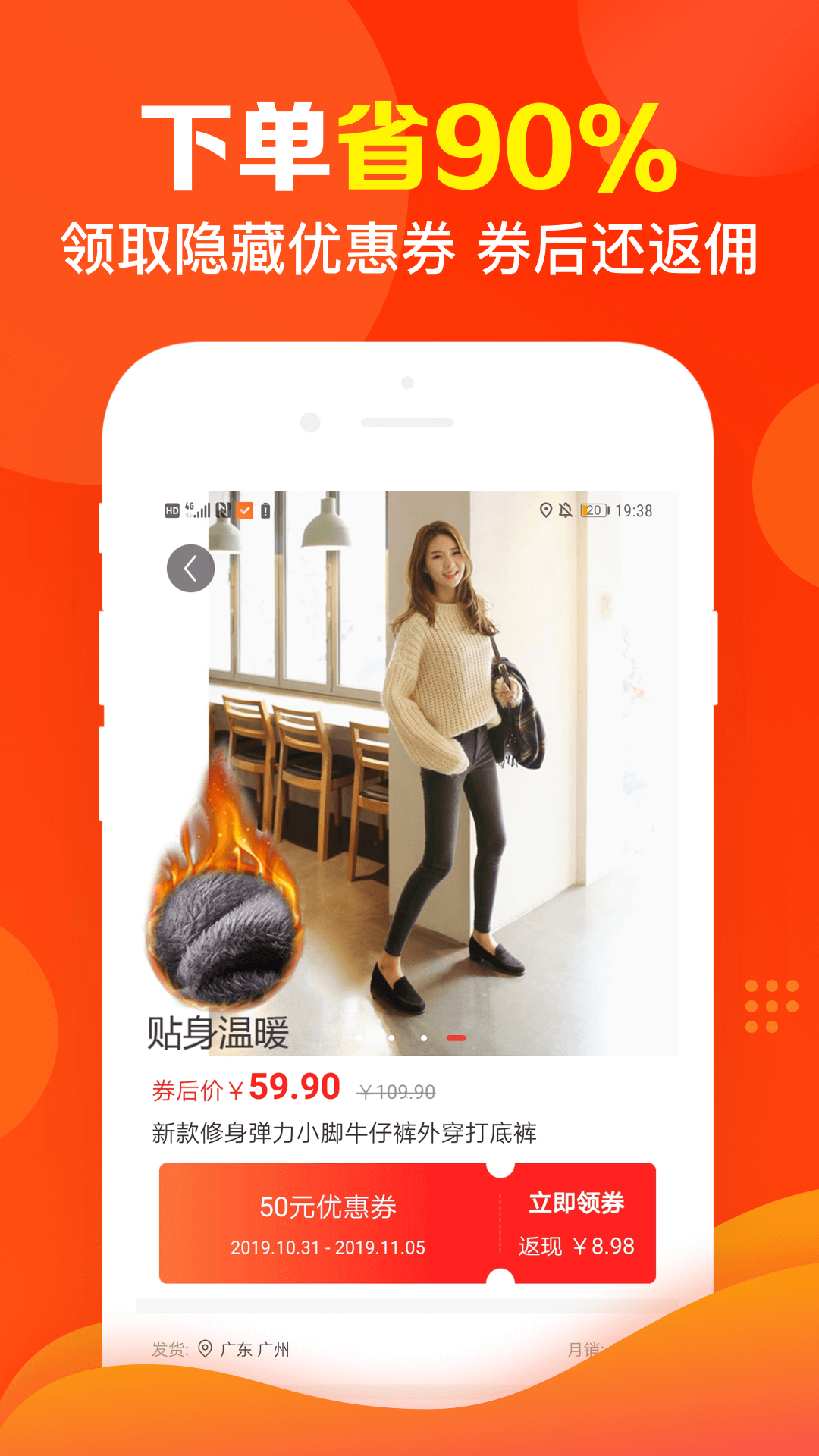 指尖省钱app分享软件 v3.4.3