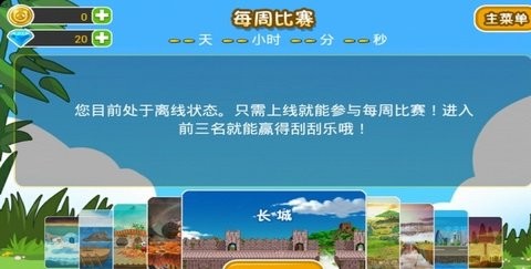 熊猫屁王安卓版