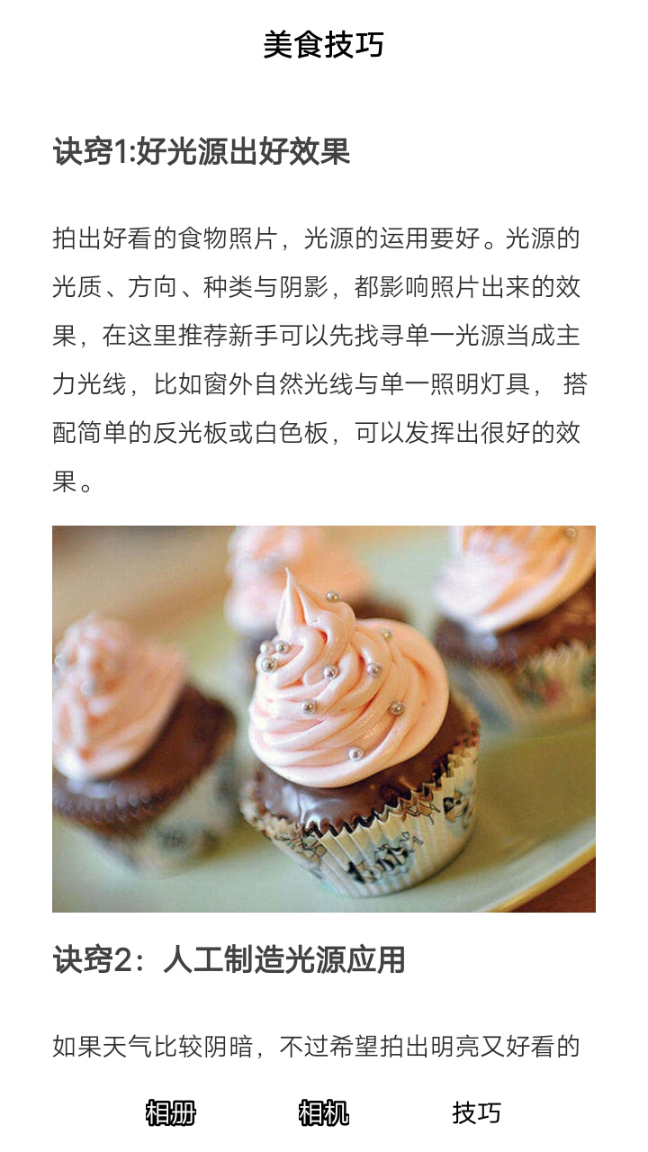 美食美拍官方客户端 v3.0.8