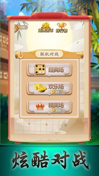 五子棋大作战手机版
