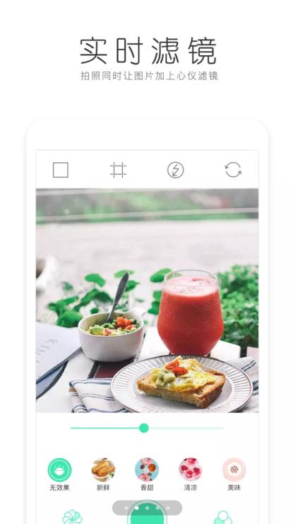 美食美拍官方客户端 v3.0.8