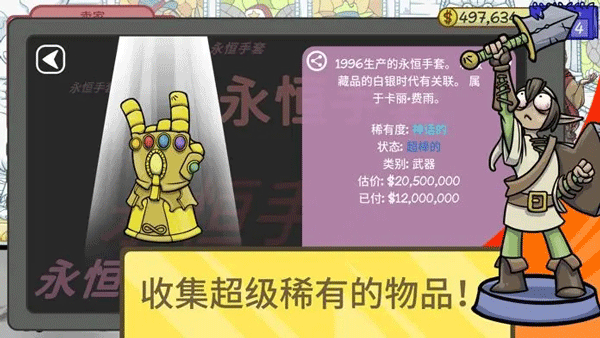 当铺人生2官方版最新版本