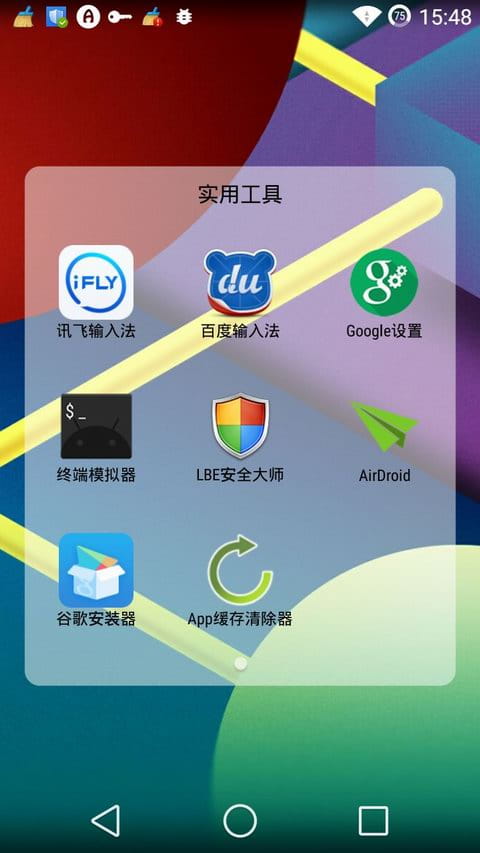 i桌面 IO Launcher v2.8