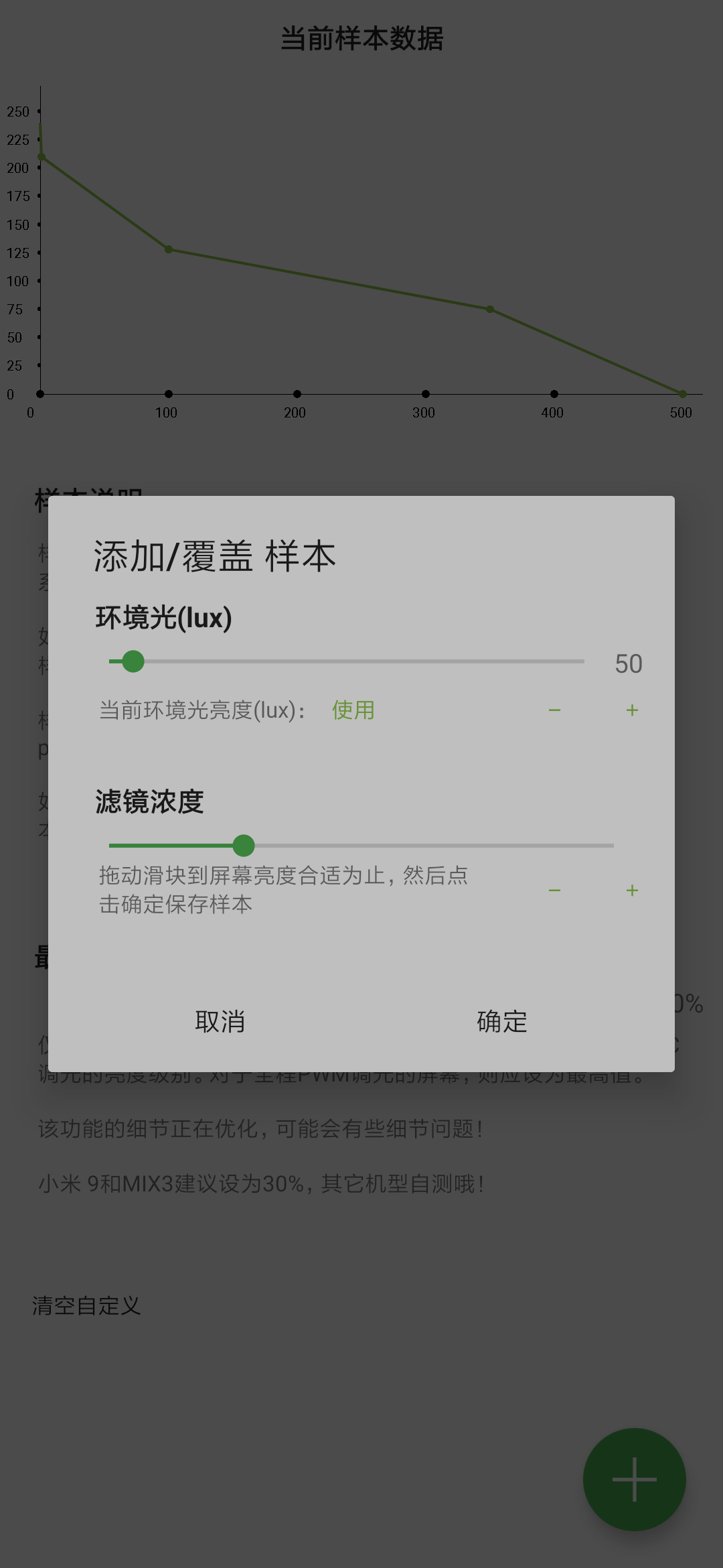屏幕滤镜官方客户端 v1.2.15