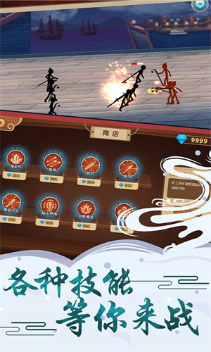火柴人争霸