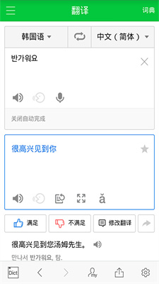 naver中韩词典线上教育app官方免费版下载