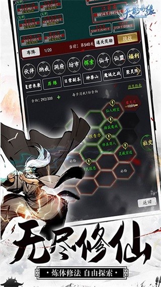 天影奇缘游戏安卓版