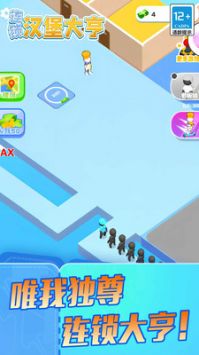 连锁汉堡大亨手机版