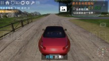驾驶rs开放世界赛车游戏安卓版