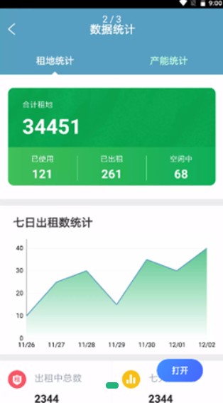 坚道夫企慧app安卓版下载