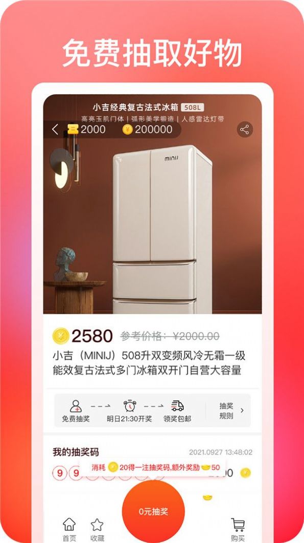 巧购网app安卓版