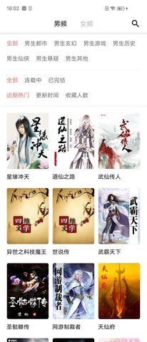 堆书免费版小说app安卓版