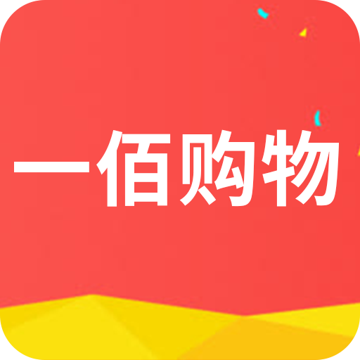 一佰购物官方版安卓版app v2.1.1