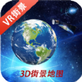 3D鹰眼街景app安卓免费版下载