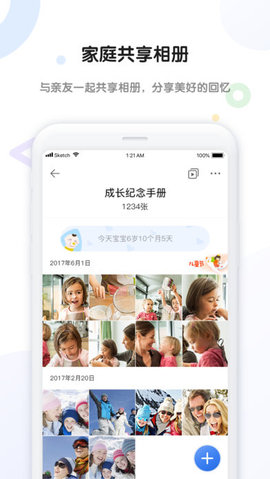 和家相册安卓版APP下载