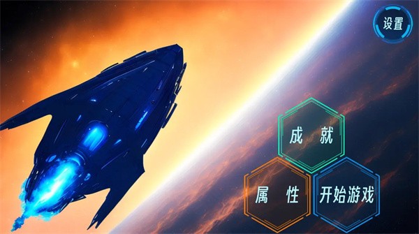 银河虫族安卓版