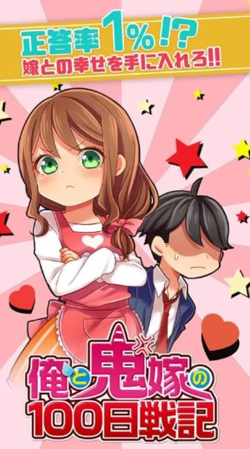 我的老婆是魔鬼最新版