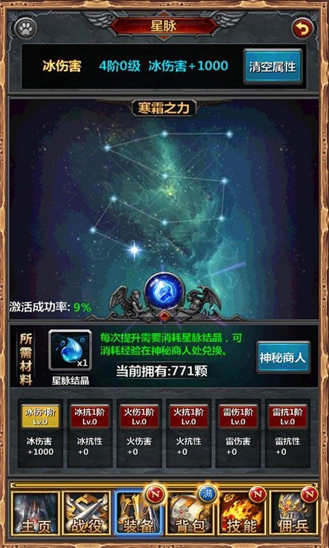 勇士挂机3官方版安装