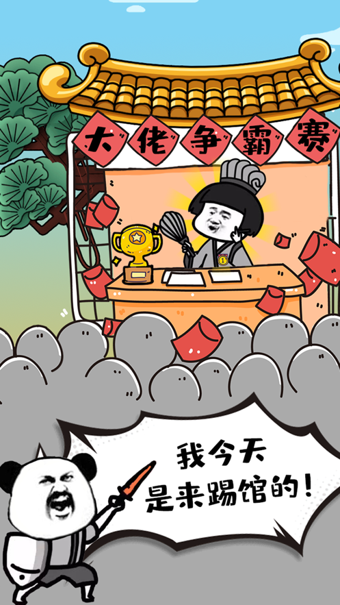 斗图大佬app手机版免费版下载 v1.0.7