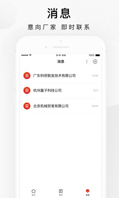 百度爱采购app最新版