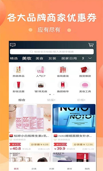 小惠集app安卓版 v0.0.3