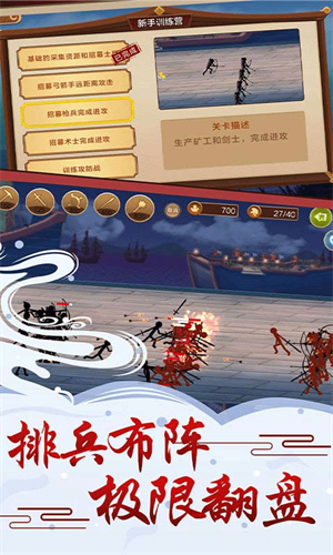 火柴人争霸