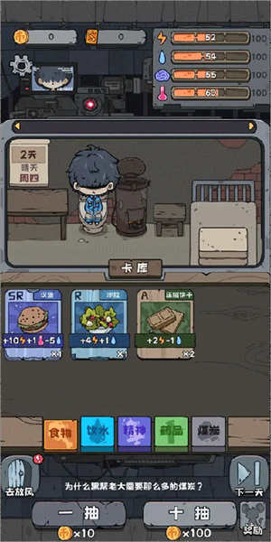 抽卡监狱游戏安卓版