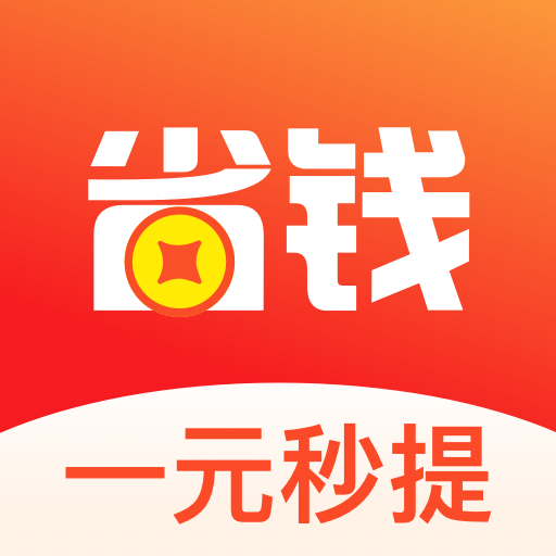 指尖省钱app分享软件 v3.4.3