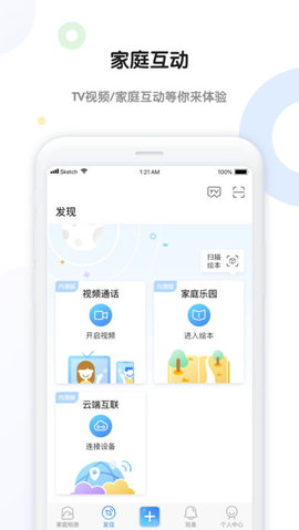 和家相册安卓版APP下载