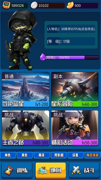 随身训练空间安装最新版