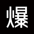 爆爆奢app下载官方版