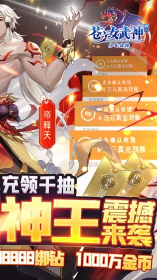 苍之女武神最新版