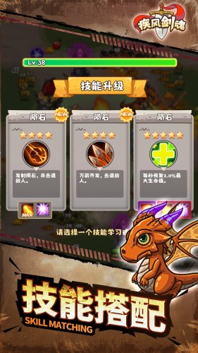 疾风剑魂手游最新版本