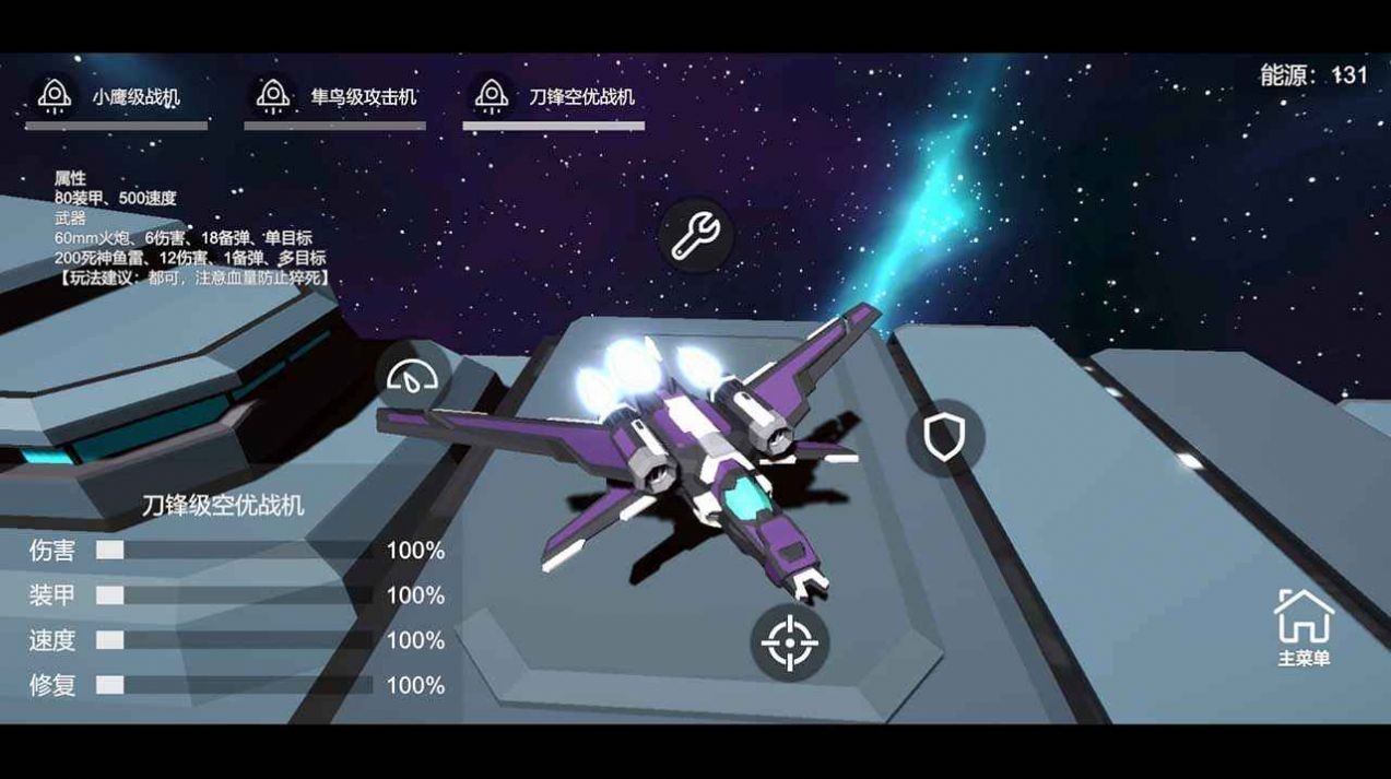 星空登陆行星官方版
