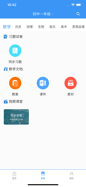 辽宁和教育家长版安装平台官方版 v2.4.0