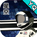 星空登陆行星官方版