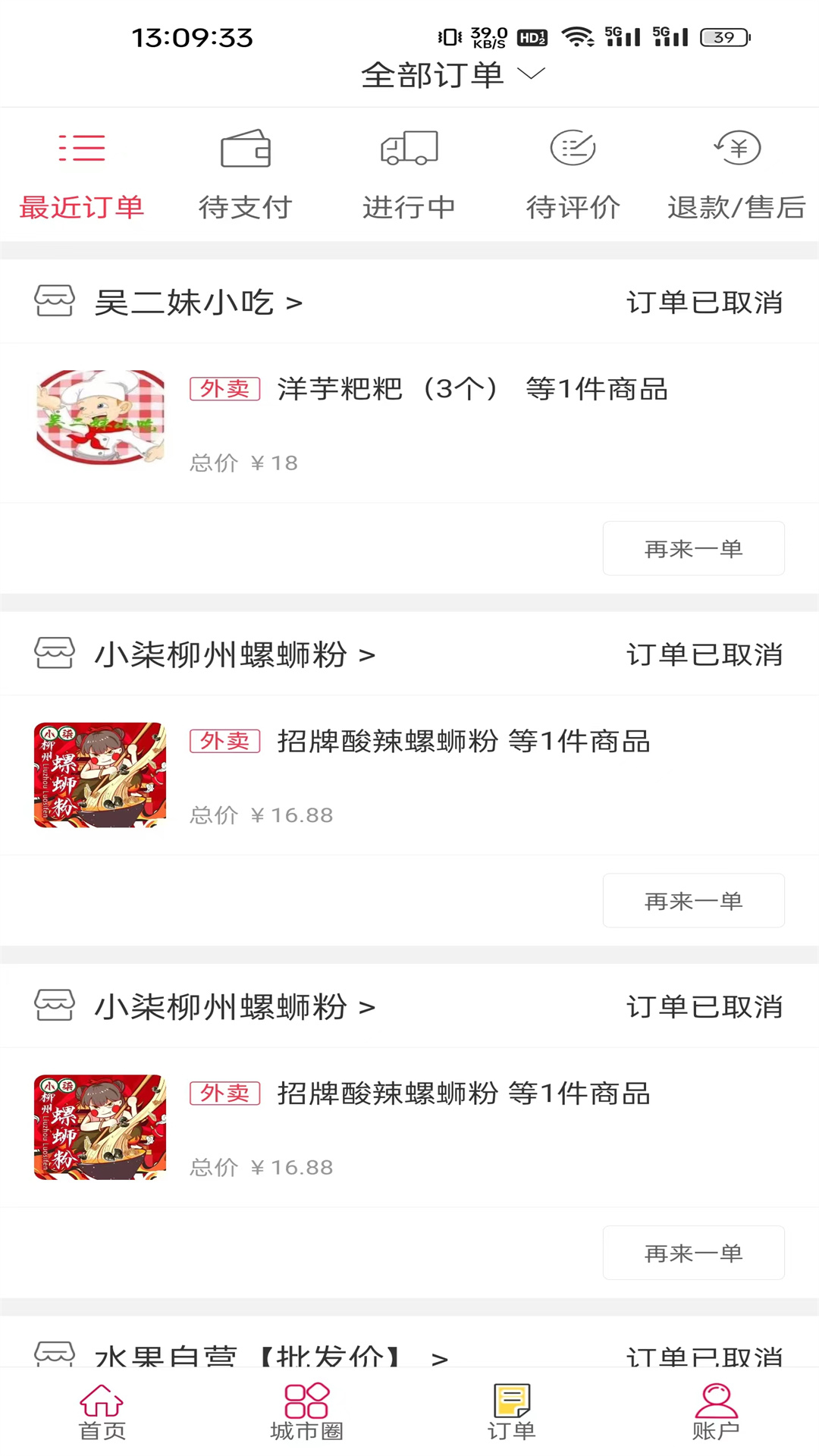湄潭外卖送餐app手机版