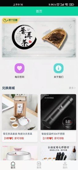 景宁百狮app安卓版