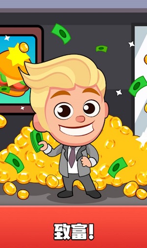 放置外卖大亨游戏最新版