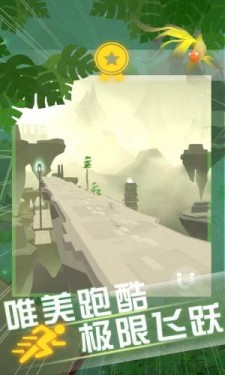 天际跃动游戏手机版
