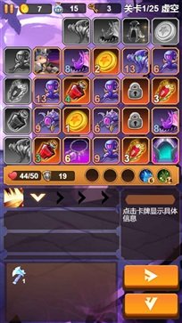 右下骑士最新版
