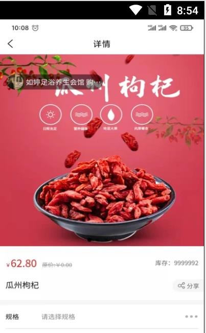 乡源优选商城app下载官方版