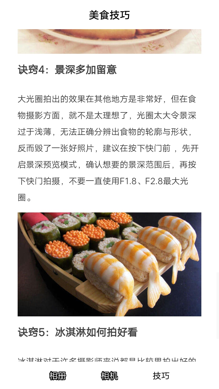 美食美拍官方客户端 v3.0.8
