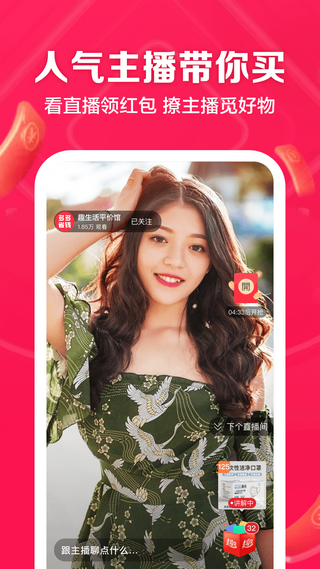 购物星球app官方最新版下载 v3.1.0